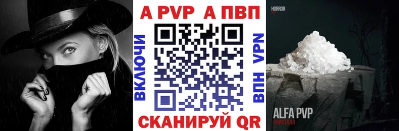 Alfa_PVP Crystall  Купить где  Волоколамск 