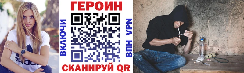 Героин VHQ  Купить где  Волоколамск 