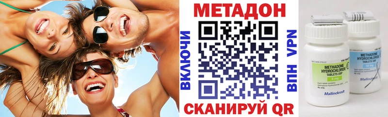 Метадон VHQ  Купить  Волоколамск 