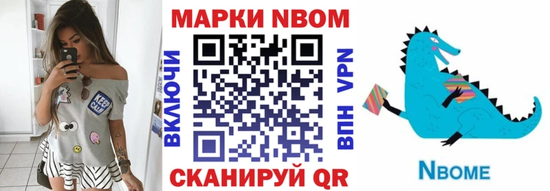 Марки 25I-NBOMe 1500мкг  Купить  Волоколамск 